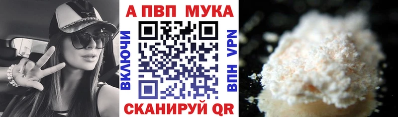 купить   Ленинск-Кузнецкий  A PVP VHQ 