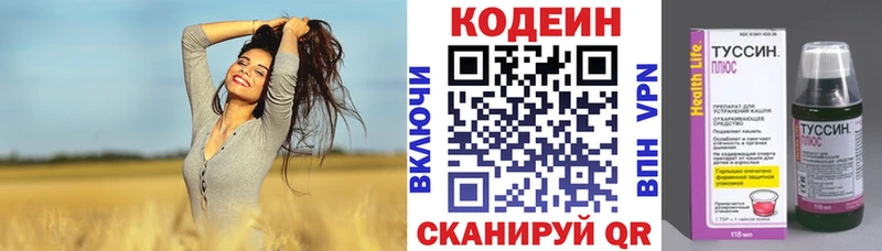 OMG маркетплейс Ленинск-Кузнецкий Кодеиновый сироп Lean Purple Drank как найти закладки