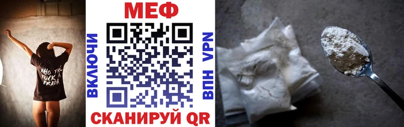Меф мяу мяу  Ленинск-Кузнецкий 